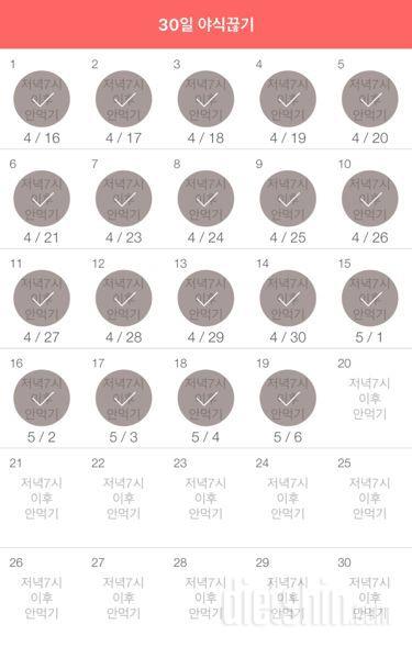 30일 야식끊기 169일차 성공!