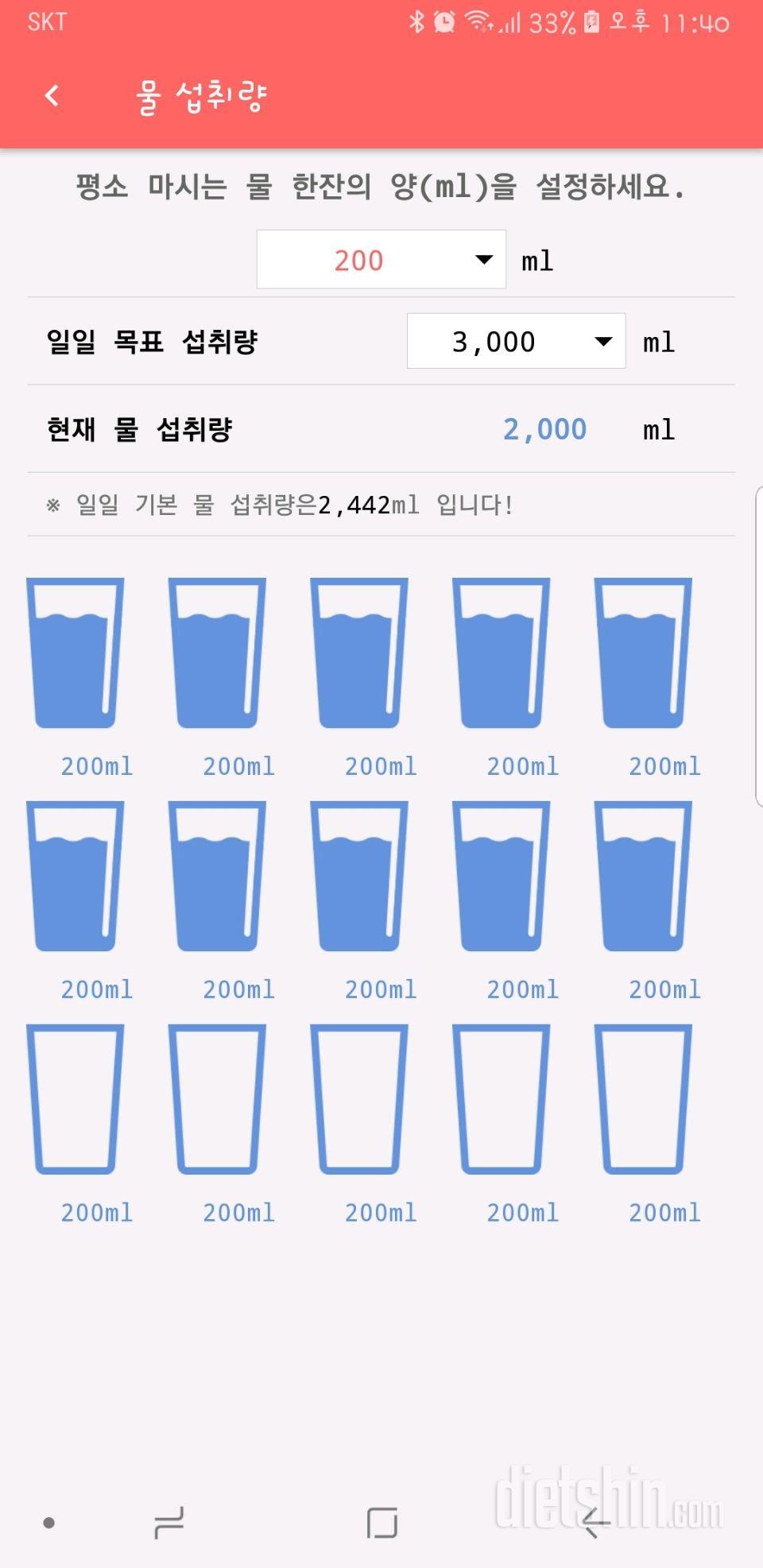 30일 하루 2L 물마시기 9일차 성공!