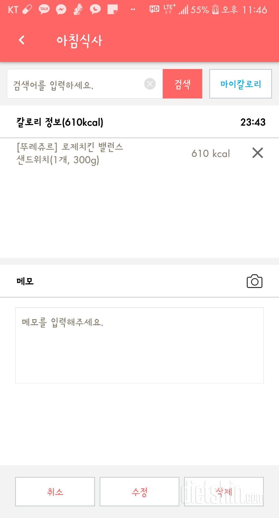 30일 아침먹기 9일차 성공!