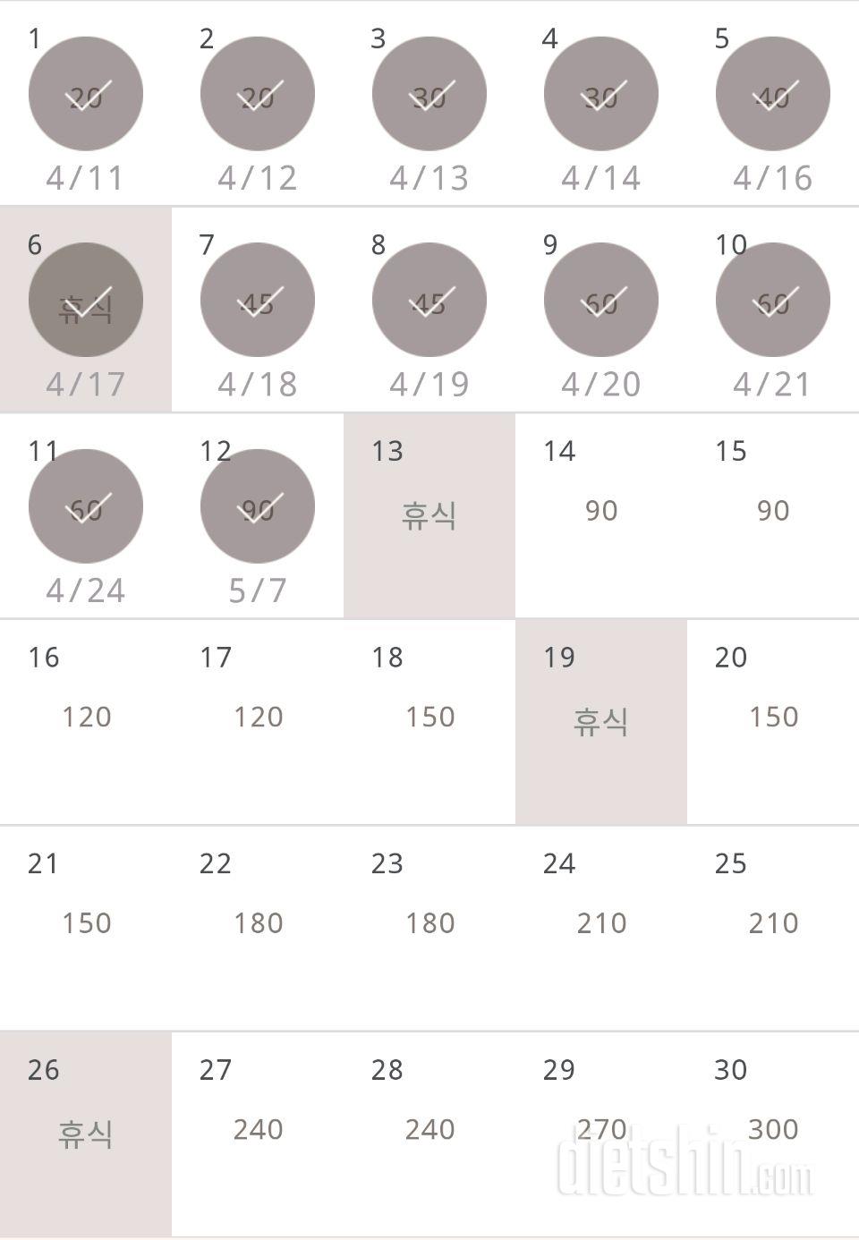 30일 플랭크 12일차 성공!