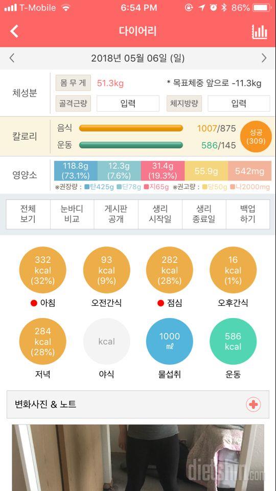 30일 밀가루 끊기 6일차 성공!