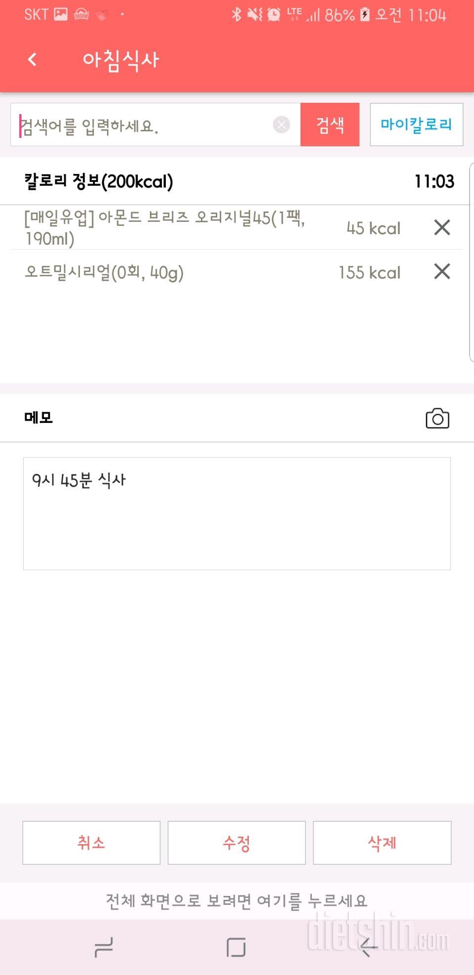 30일 아침먹기 14일차 성공!