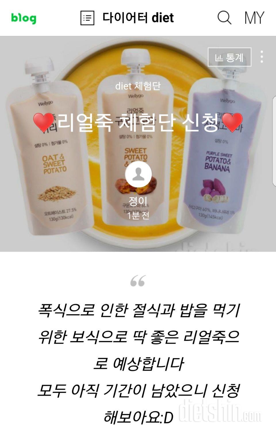 급찐살을위한절식,밥을먹기위한보식 딱!리얼죽이 정답💡