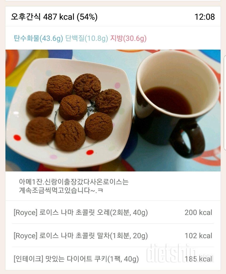 5.7.아점먹고간식이~.ㅋ