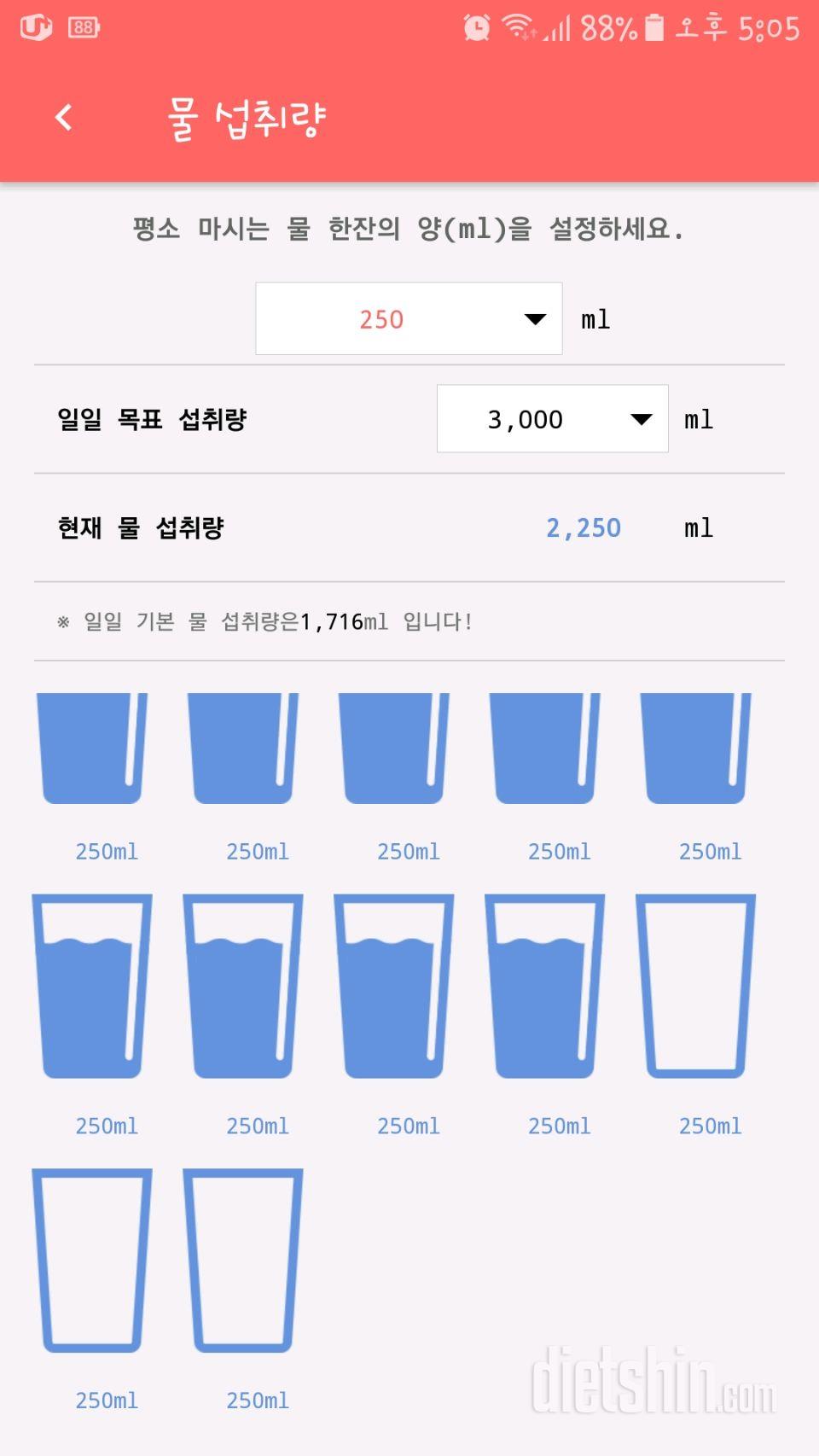 30일 하루 2L 물마시기 6일차 성공!