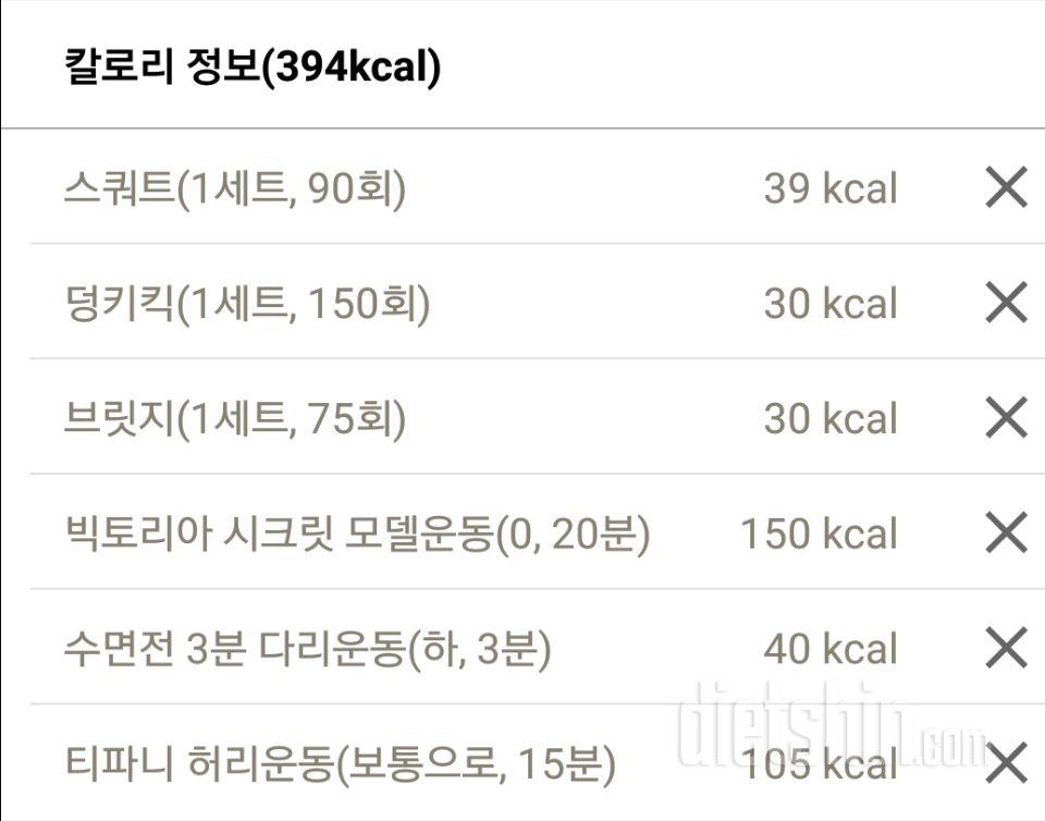 5/7 월요일 공체&식단&운동