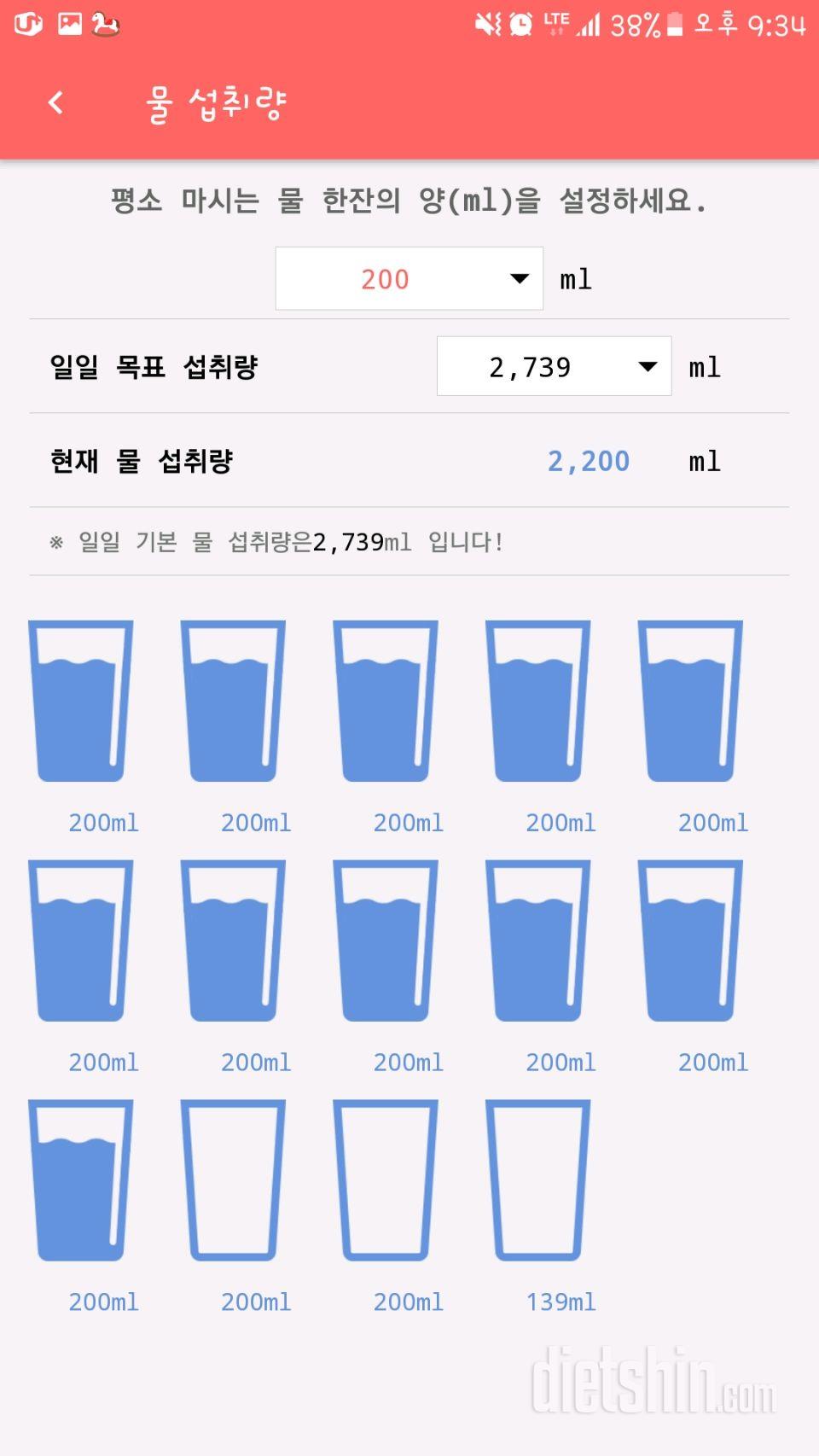 30일 하루 2L 물마시기 1일차 성공!