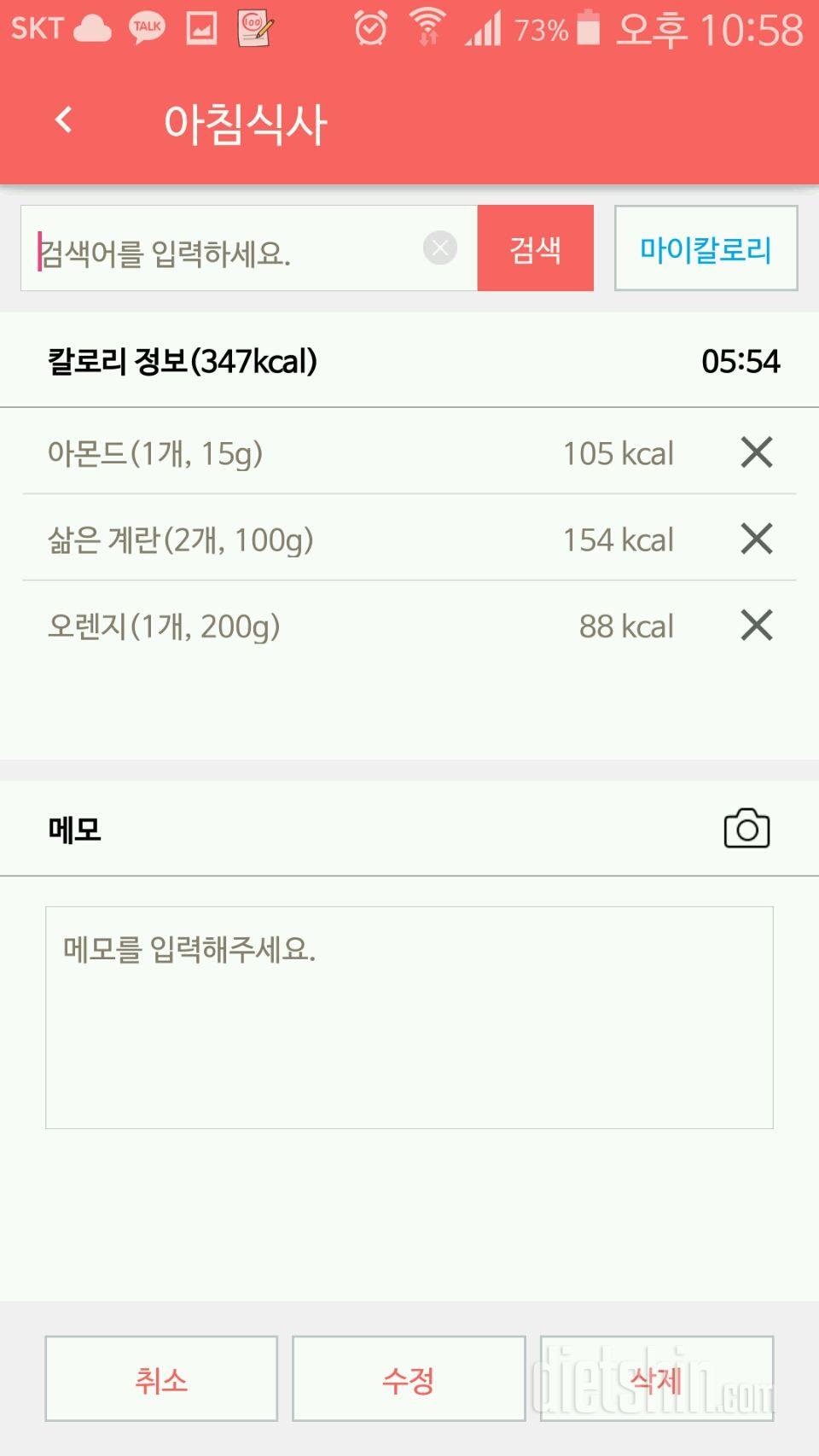 30일 아침먹기 1일차 성공!