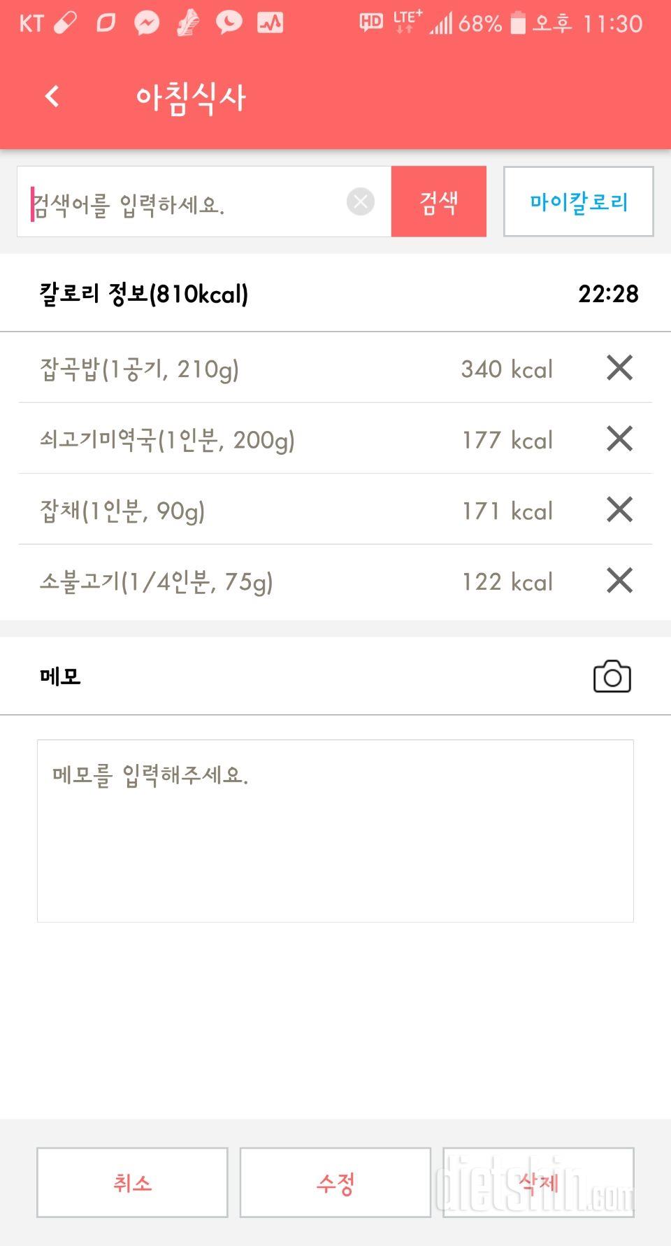 30일 아침먹기 10일차 성공!