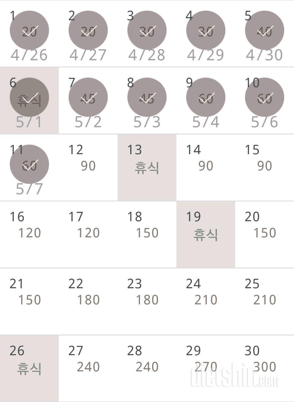 30일 플랭크 41일차 성공!