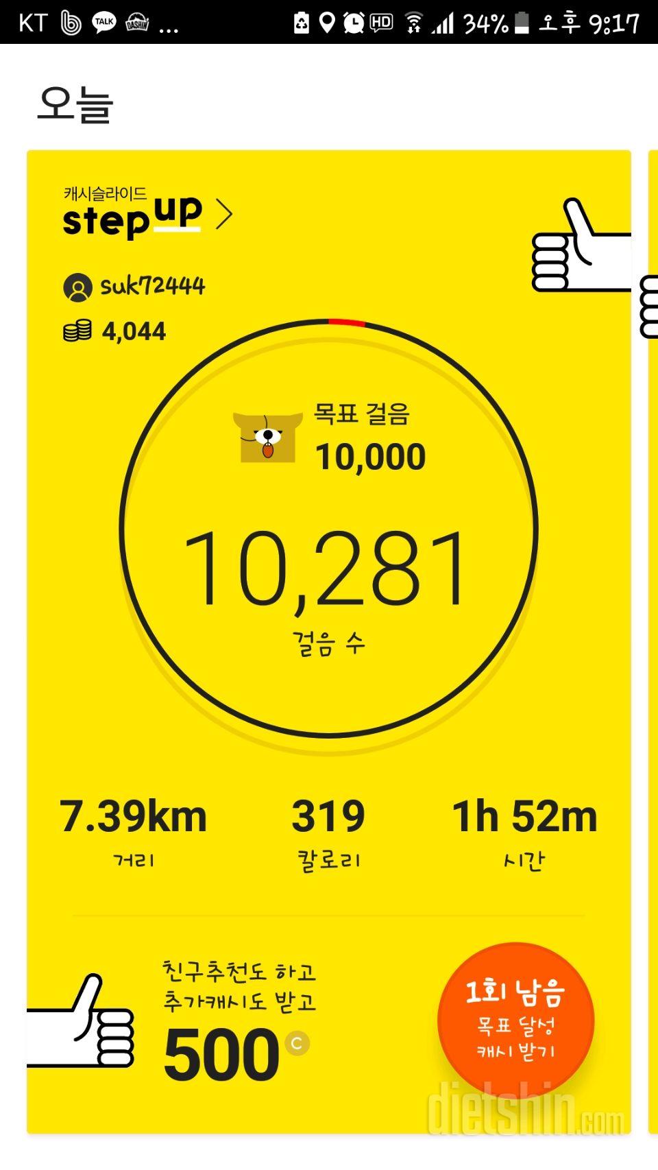 30일 만보 걷기 14일차 성공!