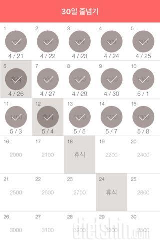 30일 줄넘기 15일차 성공!