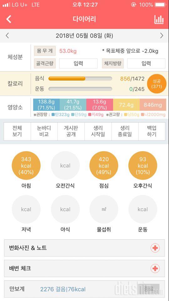 30일 1,000kcal 식단 6일차 성공!