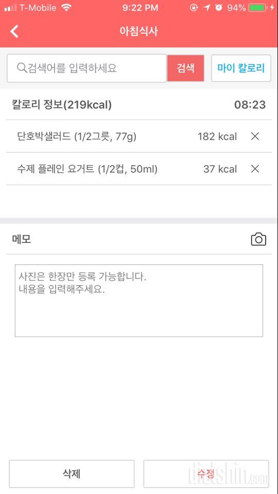 30일 밀가루 끊기 7일차 성공!