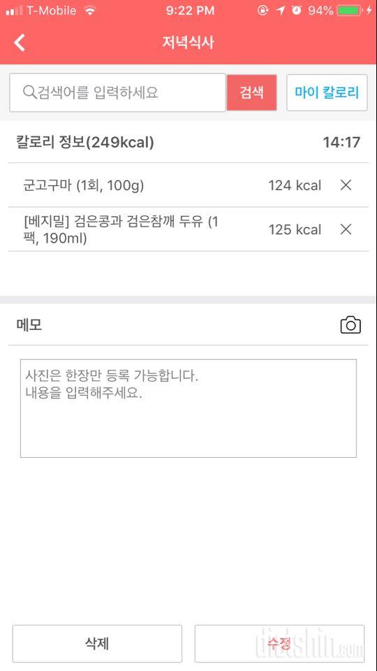 30일 밀가루 끊기 7일차 성공!