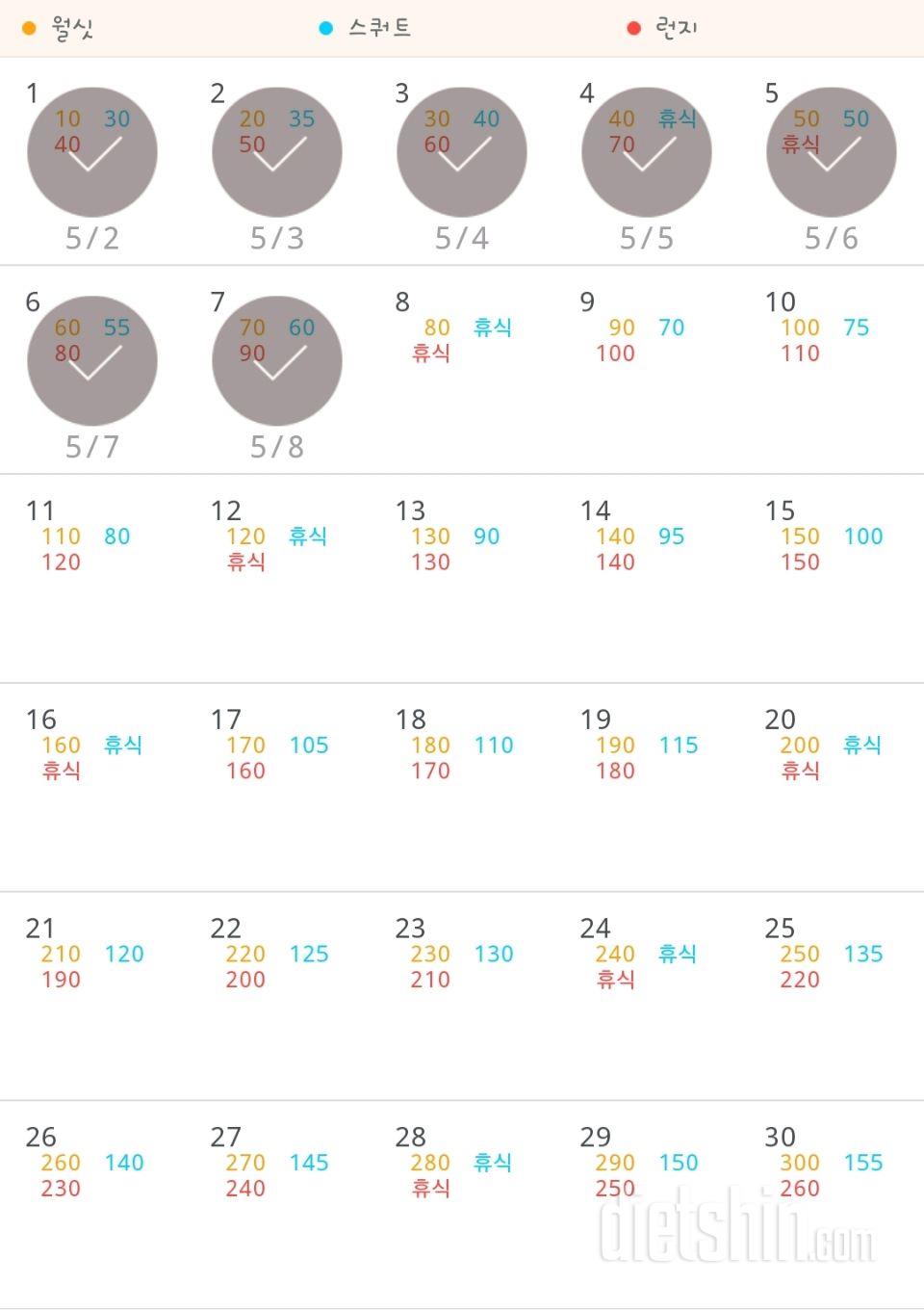 30일 다리라인 만들기 67일차 성공!