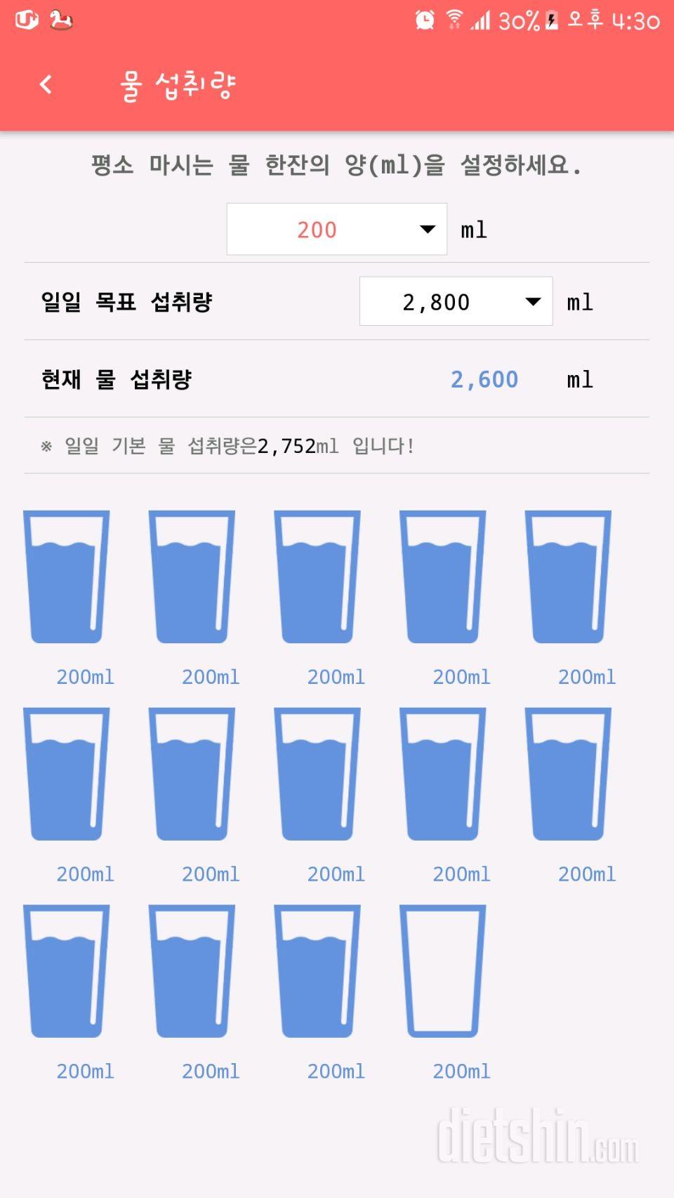 30일 하루 2L 물마시기 2일차 성공!