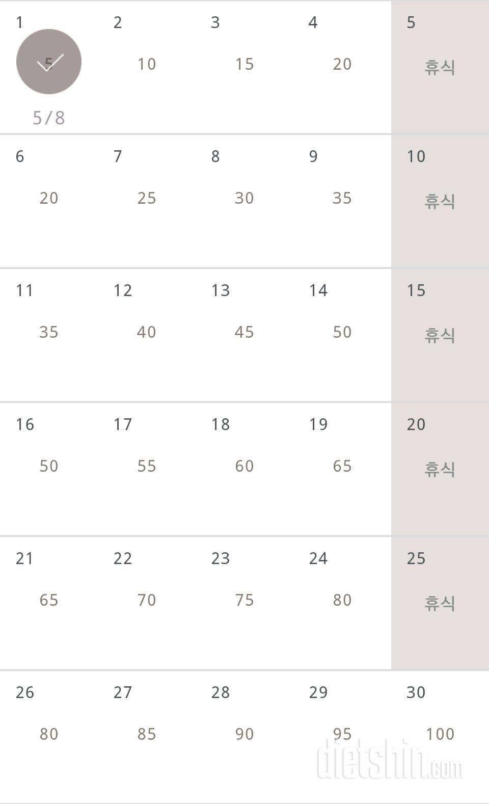 30일 버핏 테스트 1일차 성공!