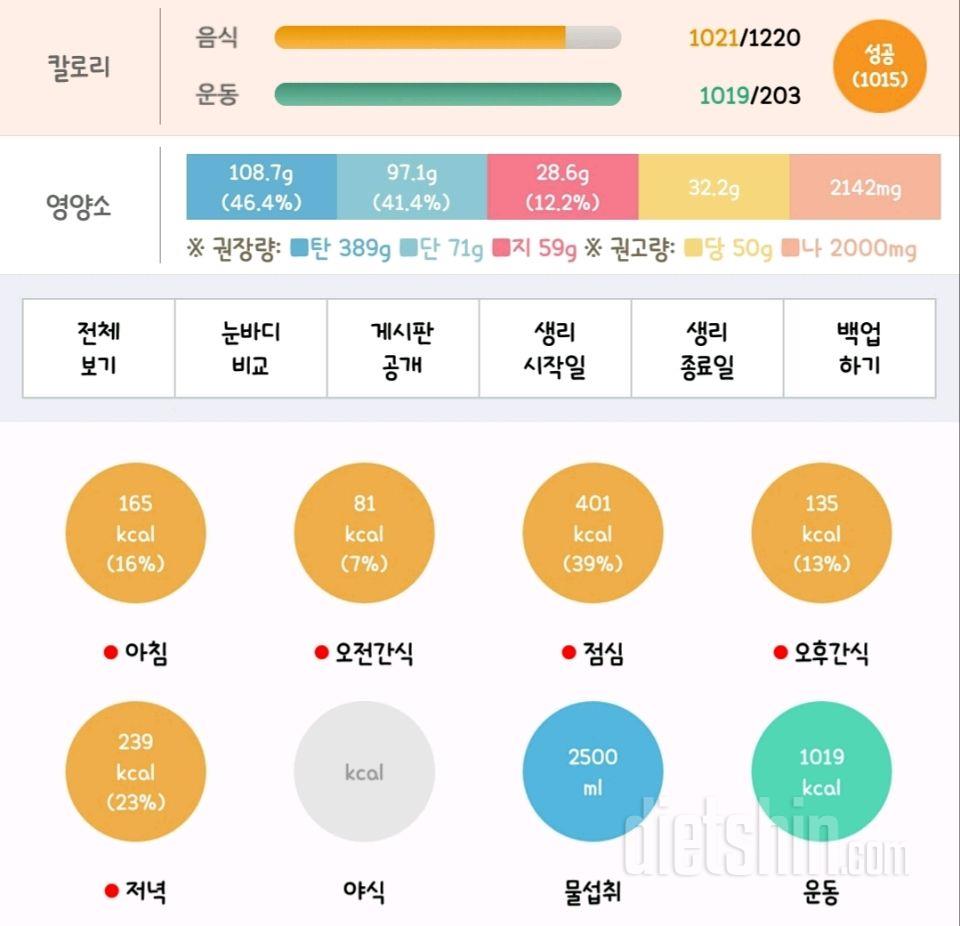 30일 아침먹기 33일차 성공!