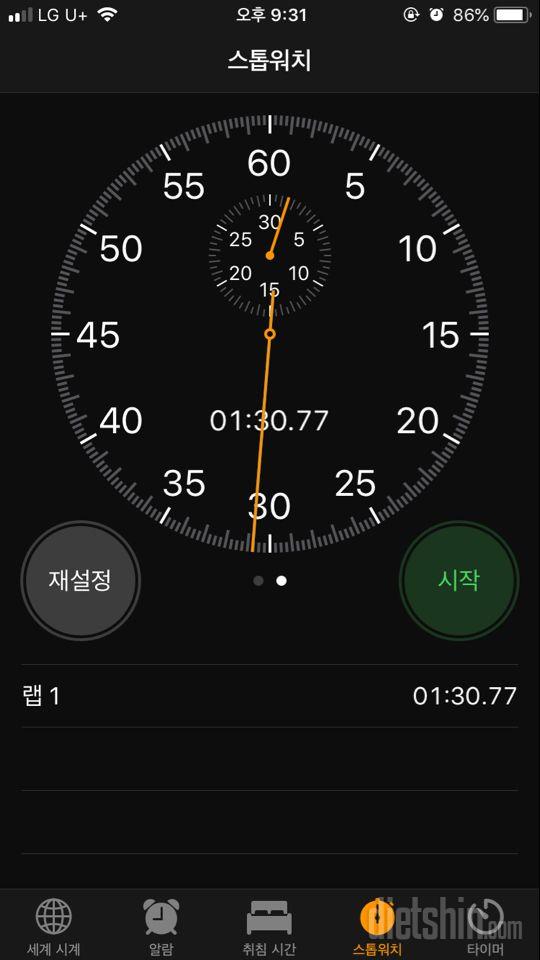 30일 플랭크 14일차 성공!