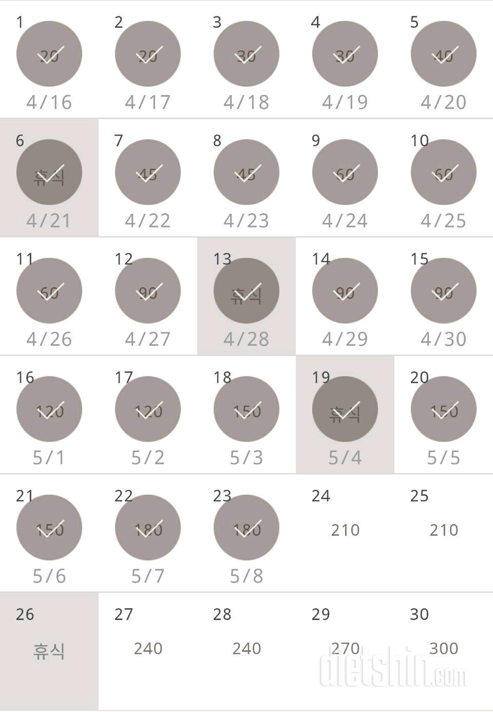 30일 플랭크 53일차 성공!