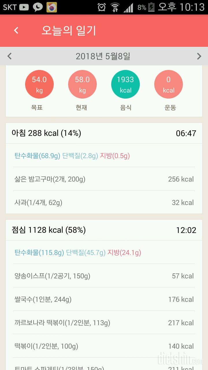 30일 하루 2L 물마시기 29일차 성공!