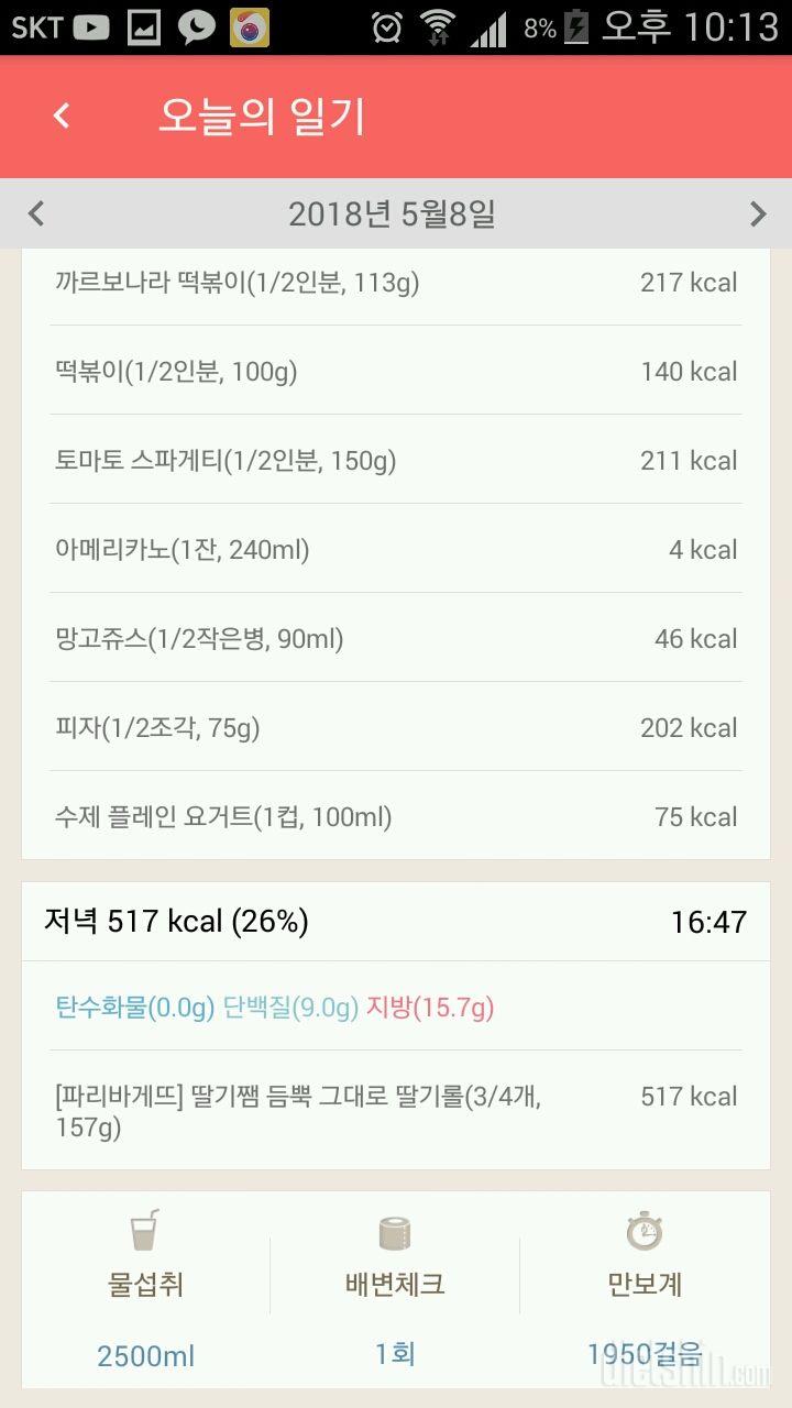 30일 하루 2L 물마시기 29일차 성공!