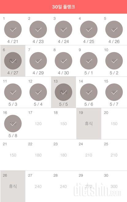 30일 플랭크 106일차 성공!