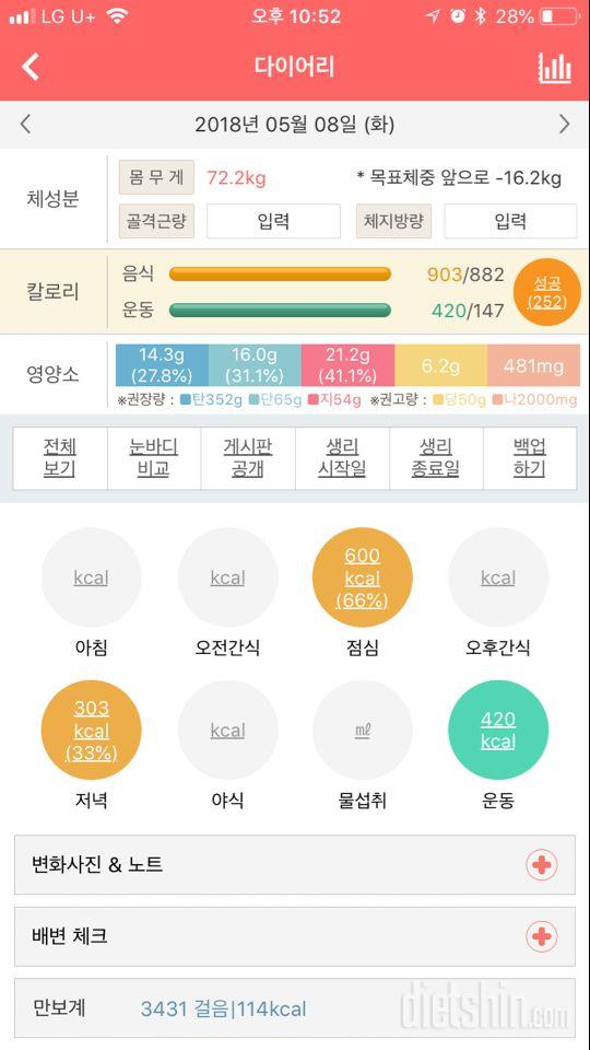 30일 1,000kcal 식단 1일차 성공!