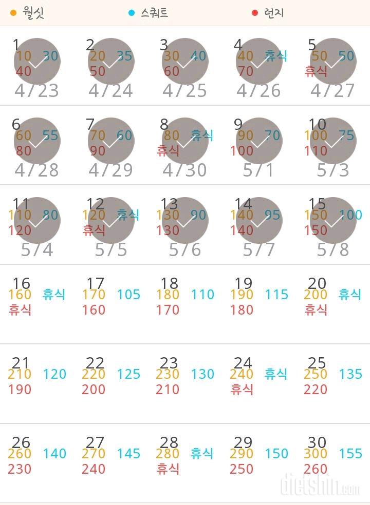 30일 다리라인 만들기 15일차 성공!