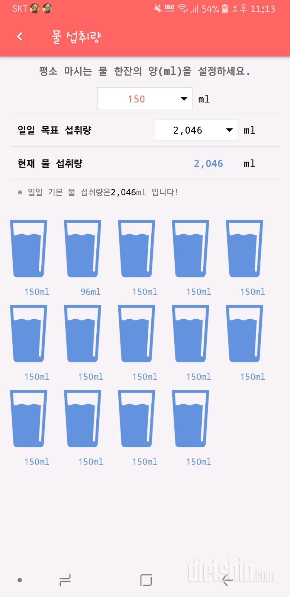 30일 하루 2L 물마시기 3일차 성공!