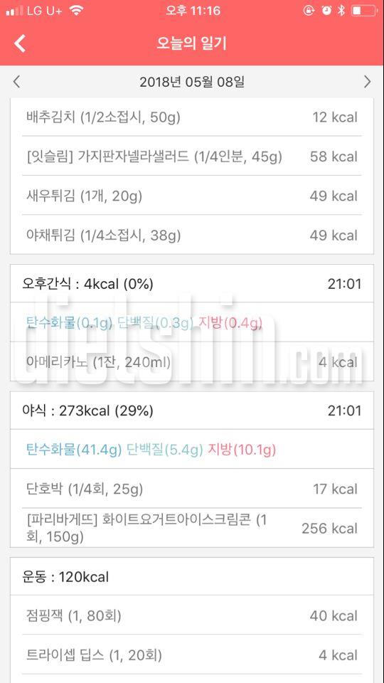 5월 둘째주 2일차(0508)