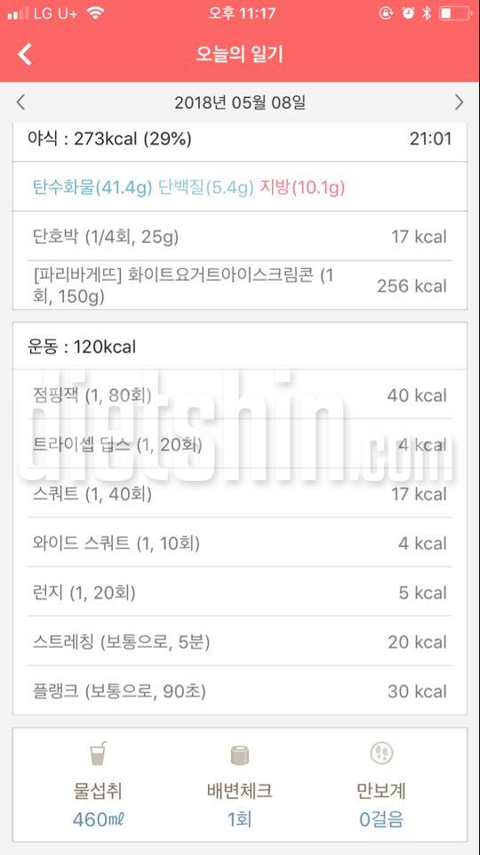 5월 둘째주 2일차(0508)