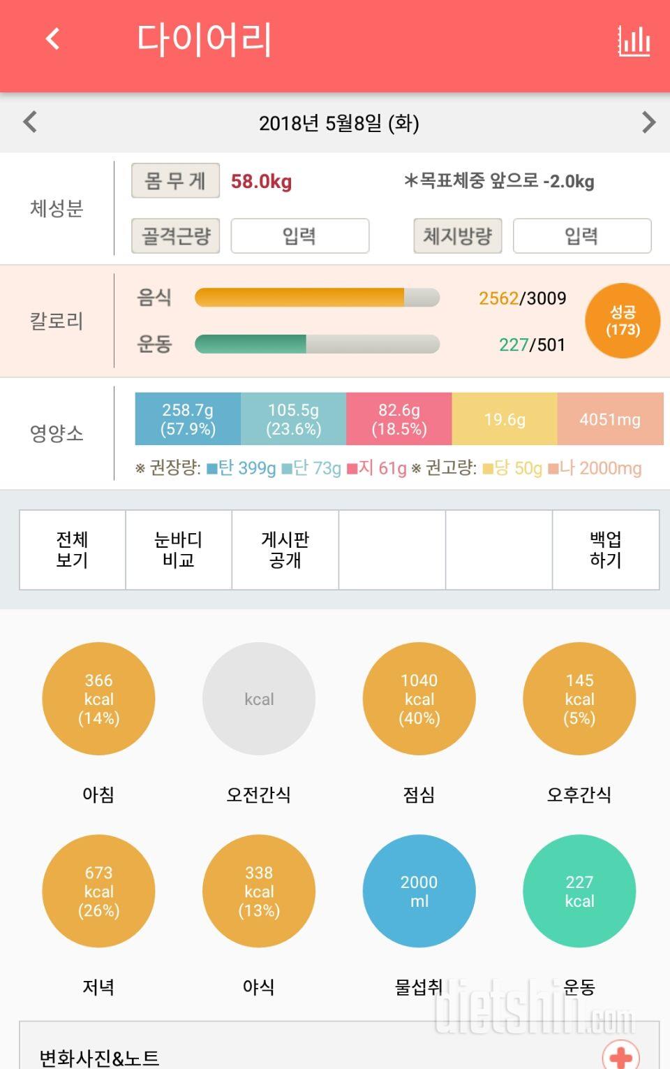 30일 하루 2L 물마시기 167일차 성공!