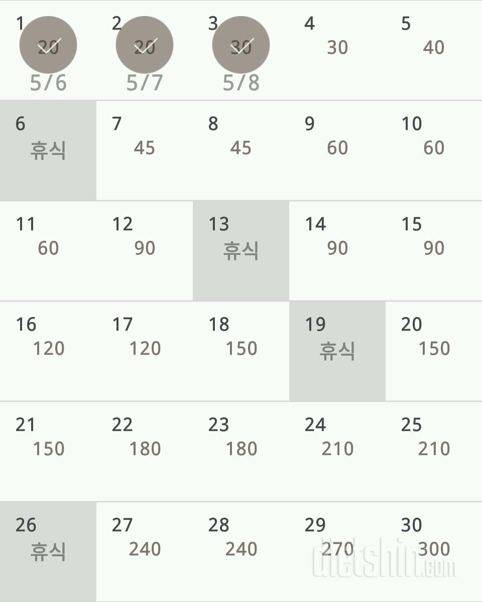 30일 플랭크 3일차 성공!