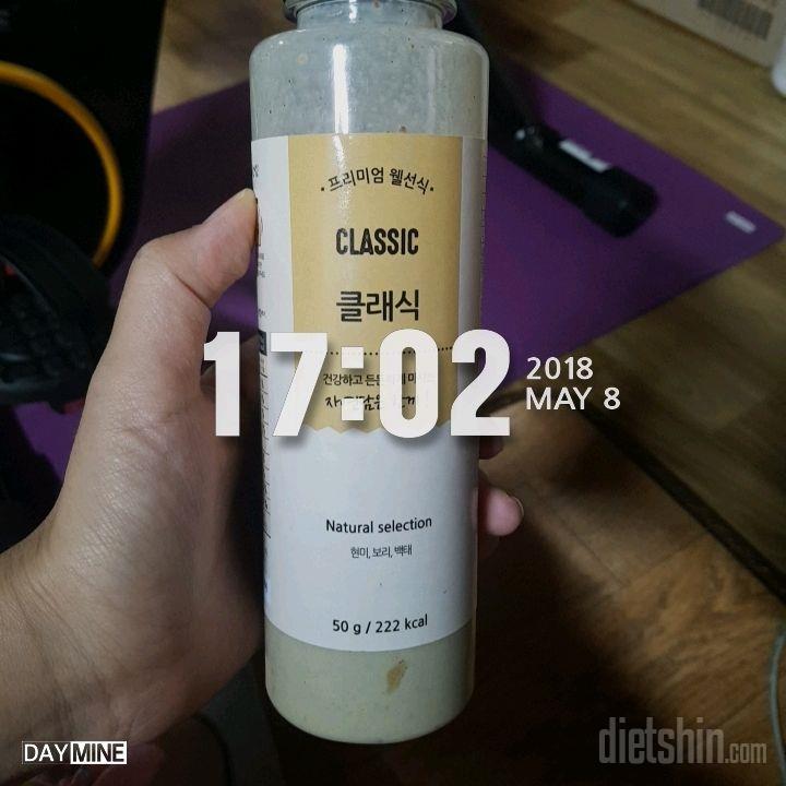 5.8 16일차 식단.운동