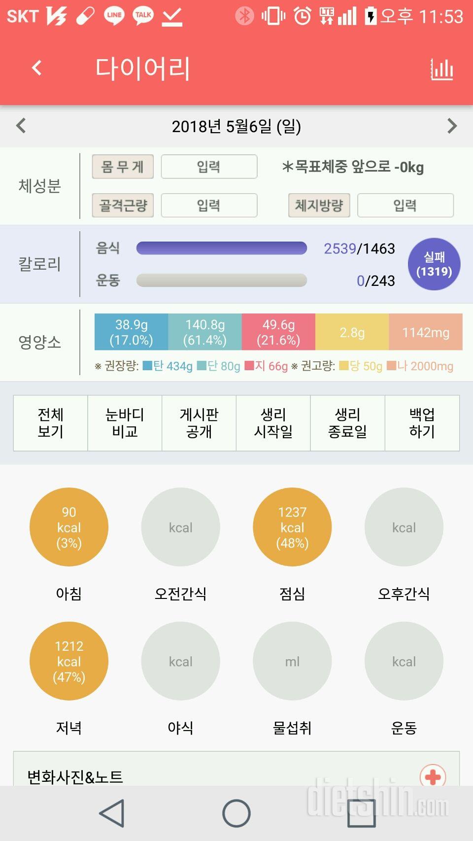 12일차 2018.05.06
