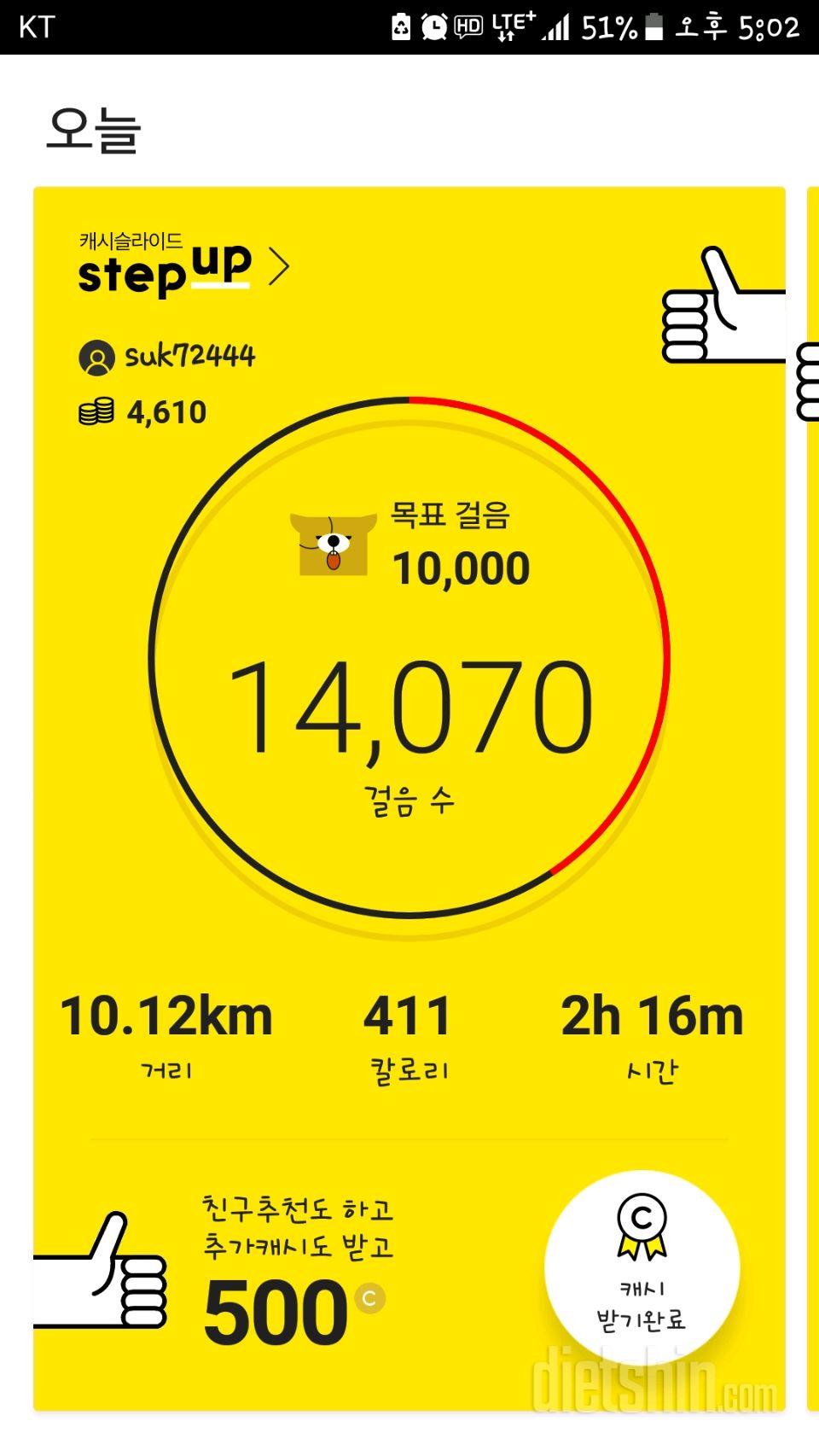 30일 만보 걷기 15일차 성공!