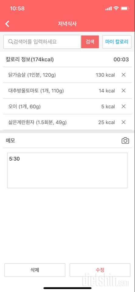 30일 야식끊기 9일차 성공!