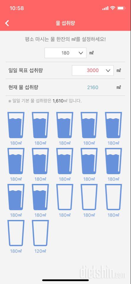 30일 하루 2L 물마시기 9일차 성공!