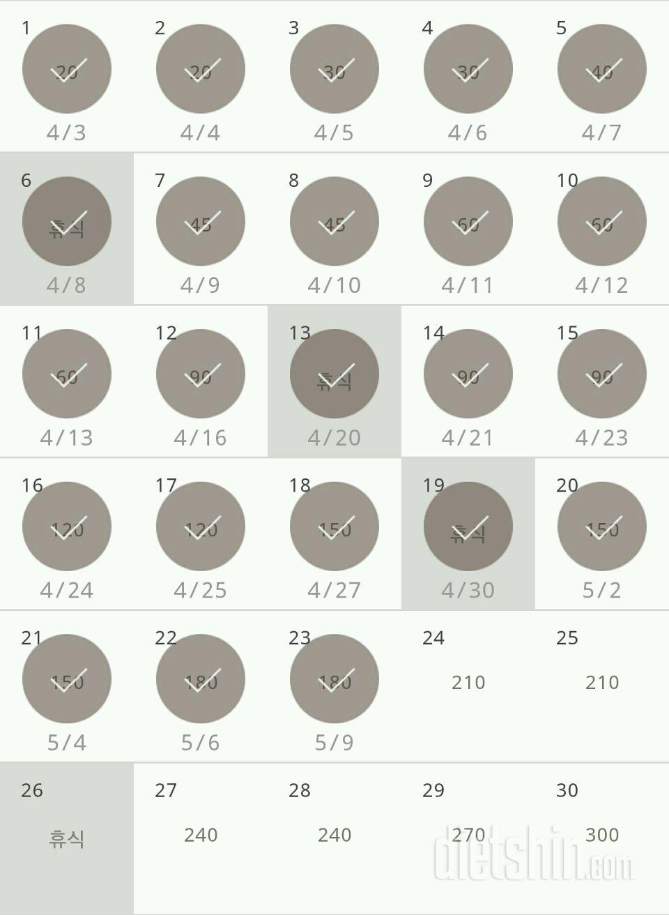 30일 플랭크 23일차 성공!