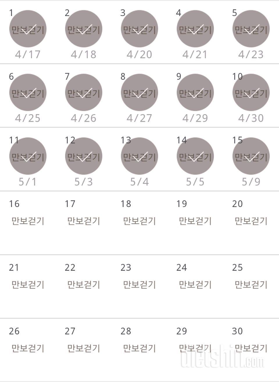 30일 만보 걷기 15일차 성공!