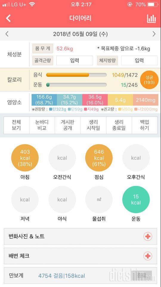 30일 1,000kcal 식단 7일차 성공!