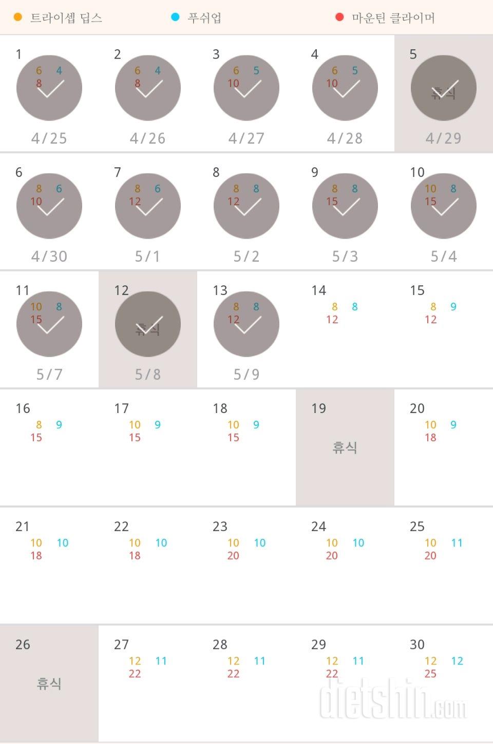 30일 슬림한 팔 43일차 성공!