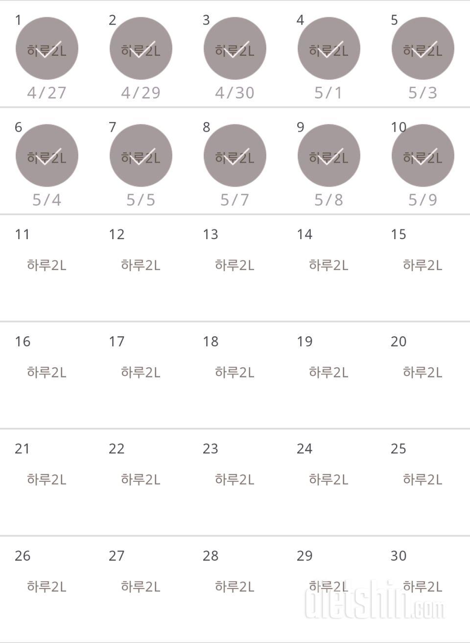 30일 하루 2L 물마시기 10일차 성공!