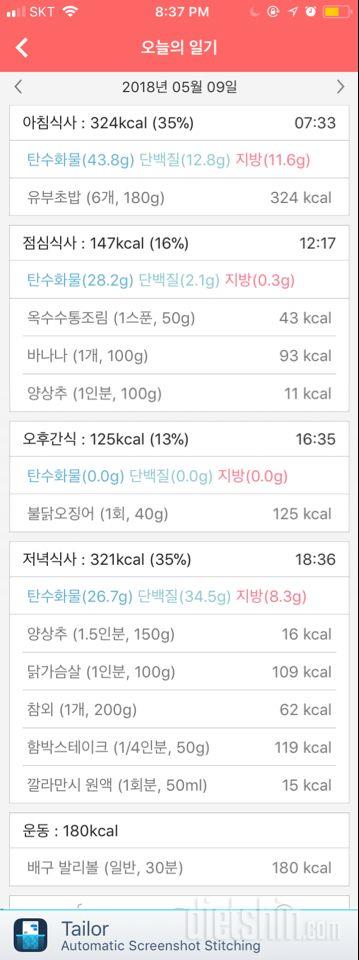 30일 아침먹기 1일차 성공!