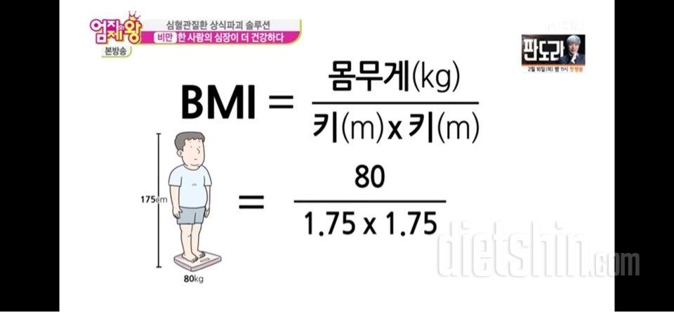BMI치수 계산하는 방법