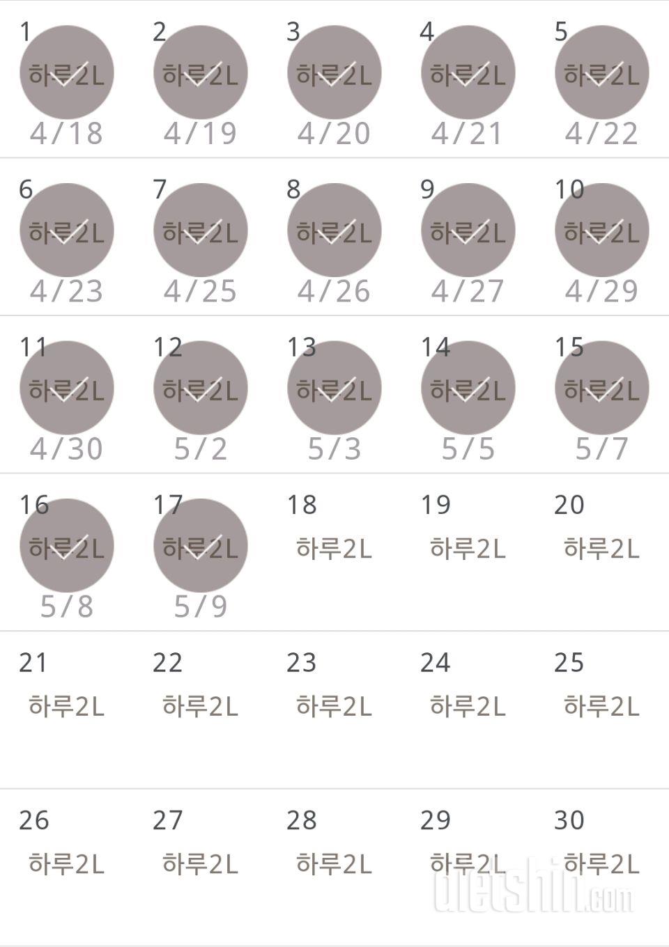 30일 하루 2L 물마시기 17일차 성공!