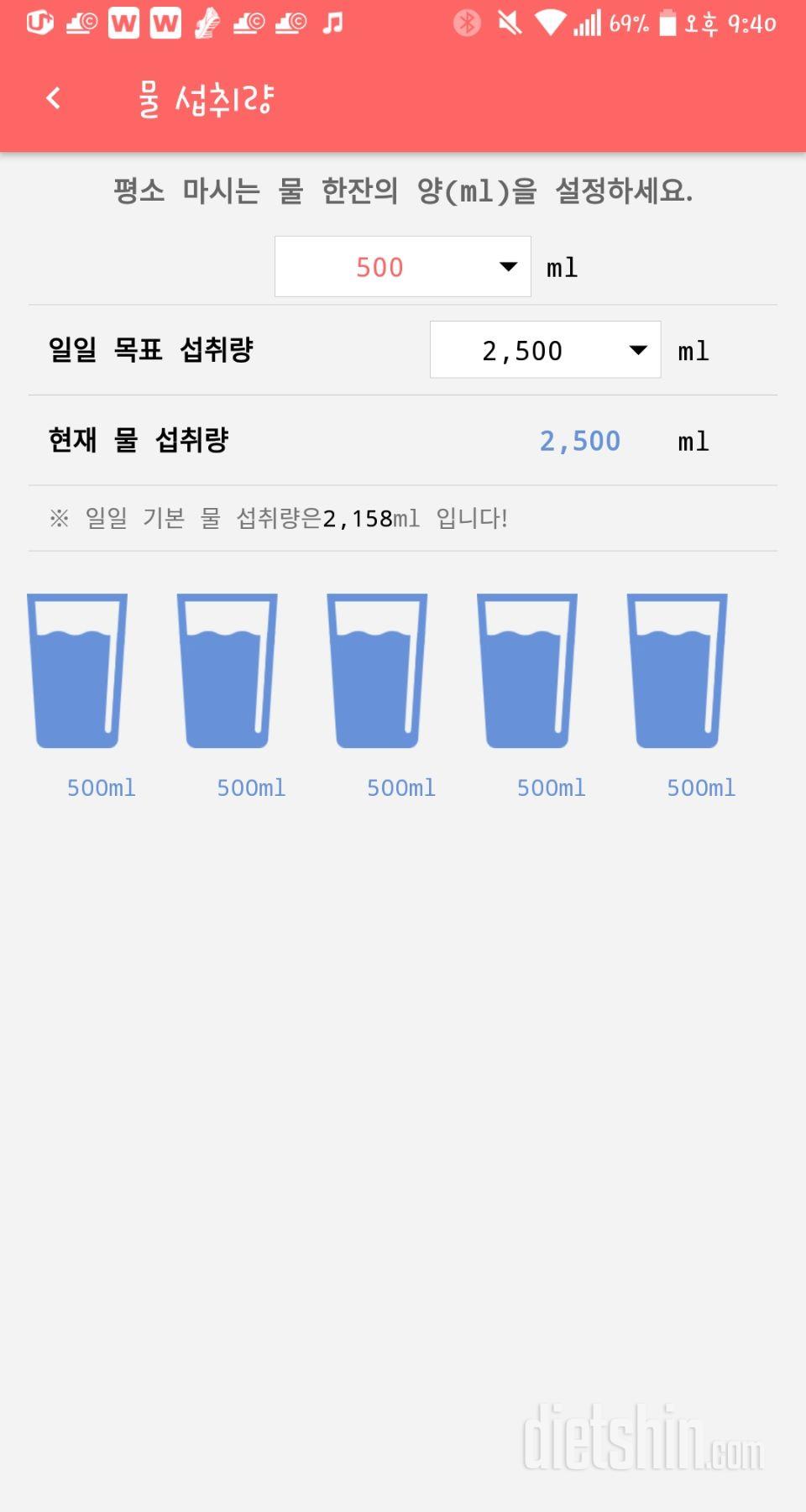 30일 하루 2L 물마시기 17일차 성공!