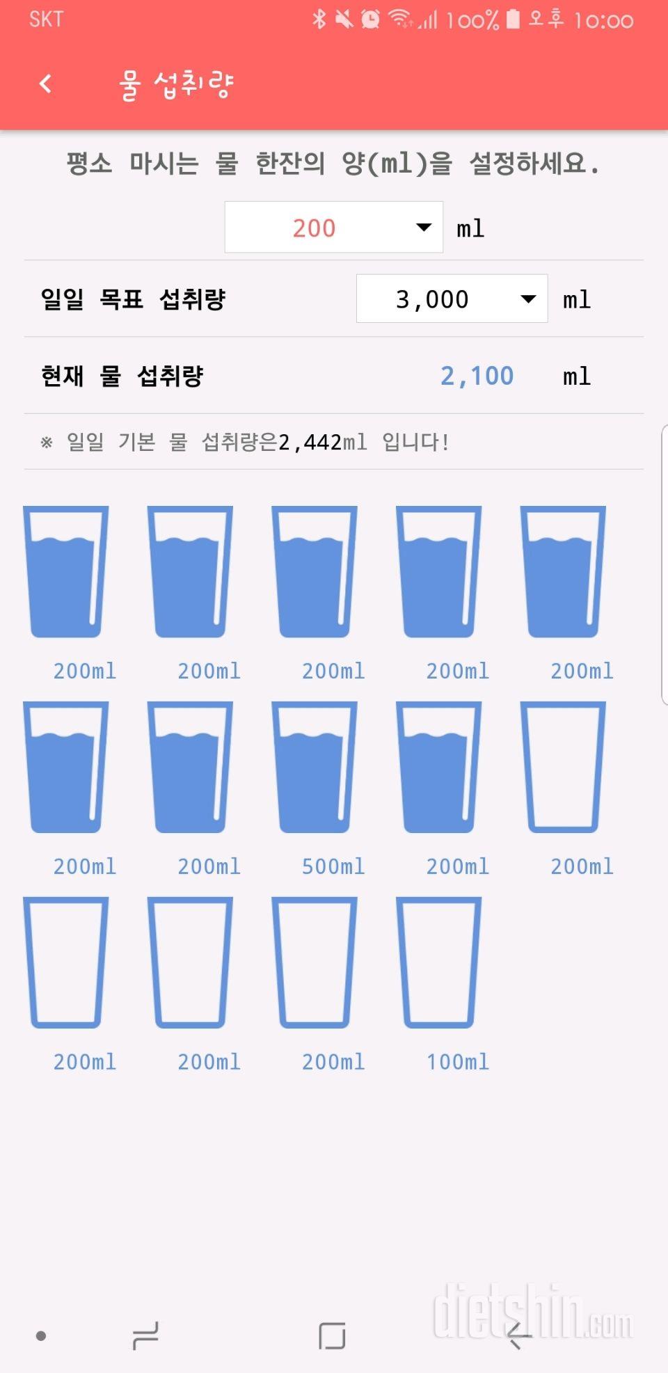 30일 하루 2L 물마시기 12일차 성공!